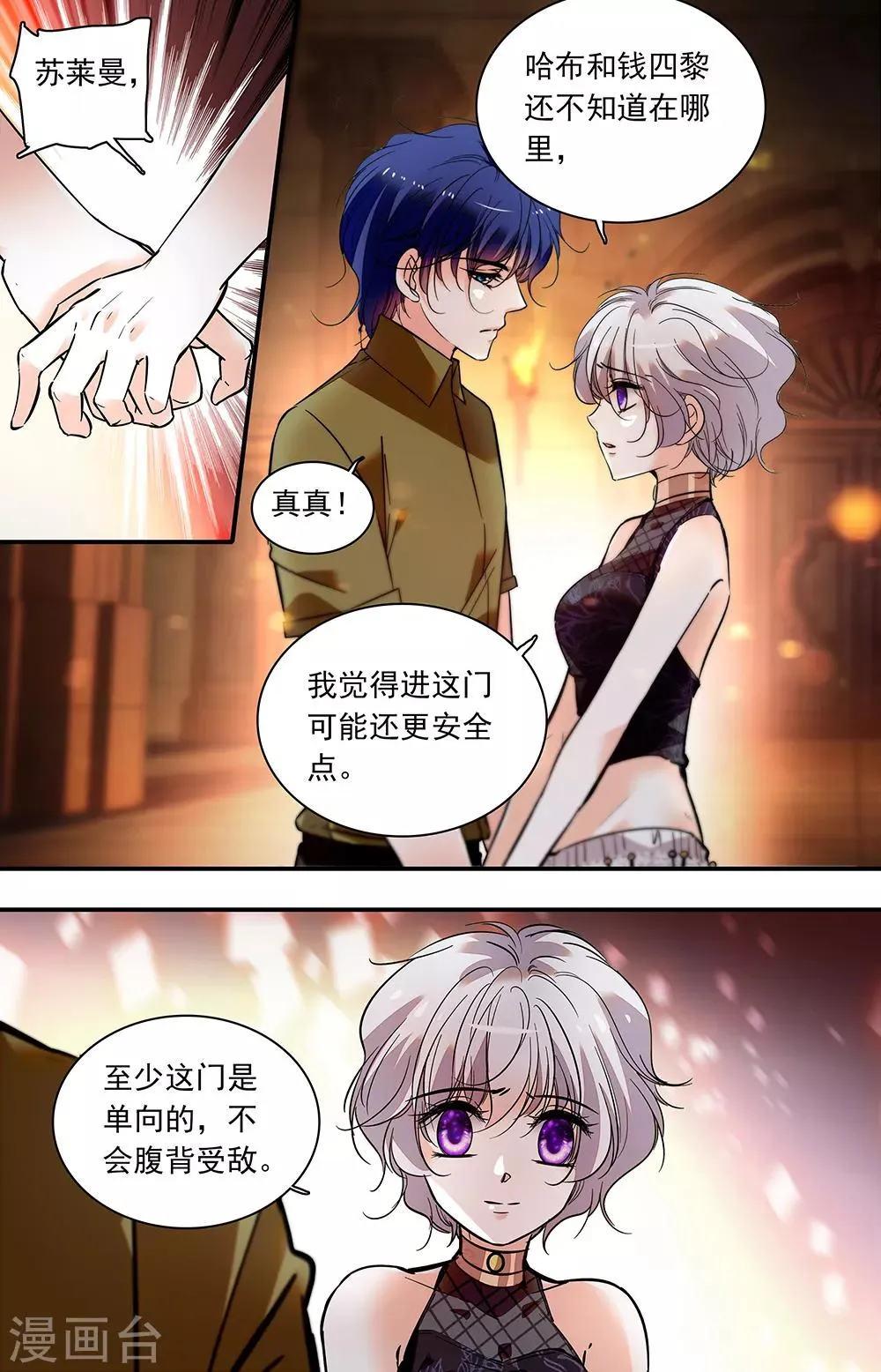 第375话 入门 第8页