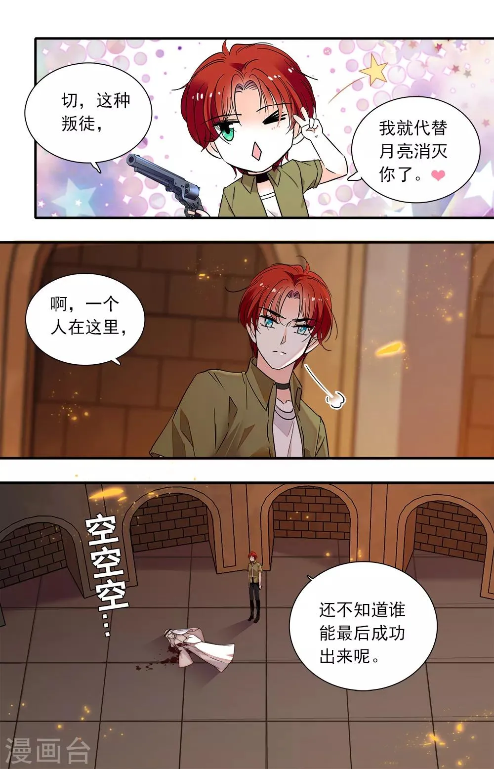 第381话 为母失格 第1页