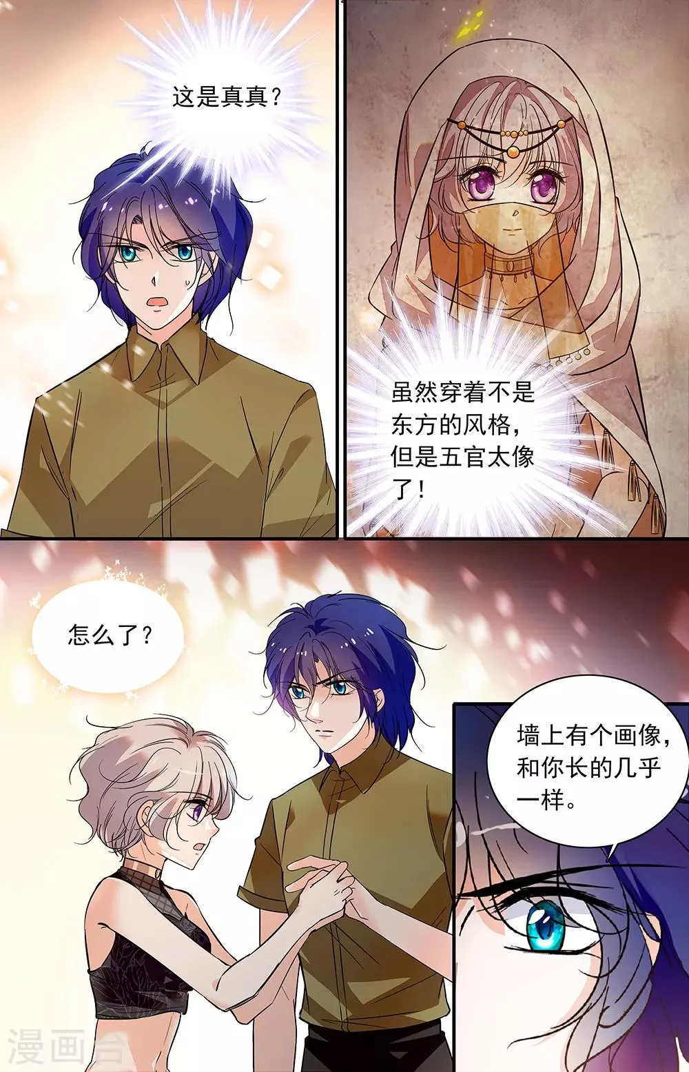 第385话 解药 第1页