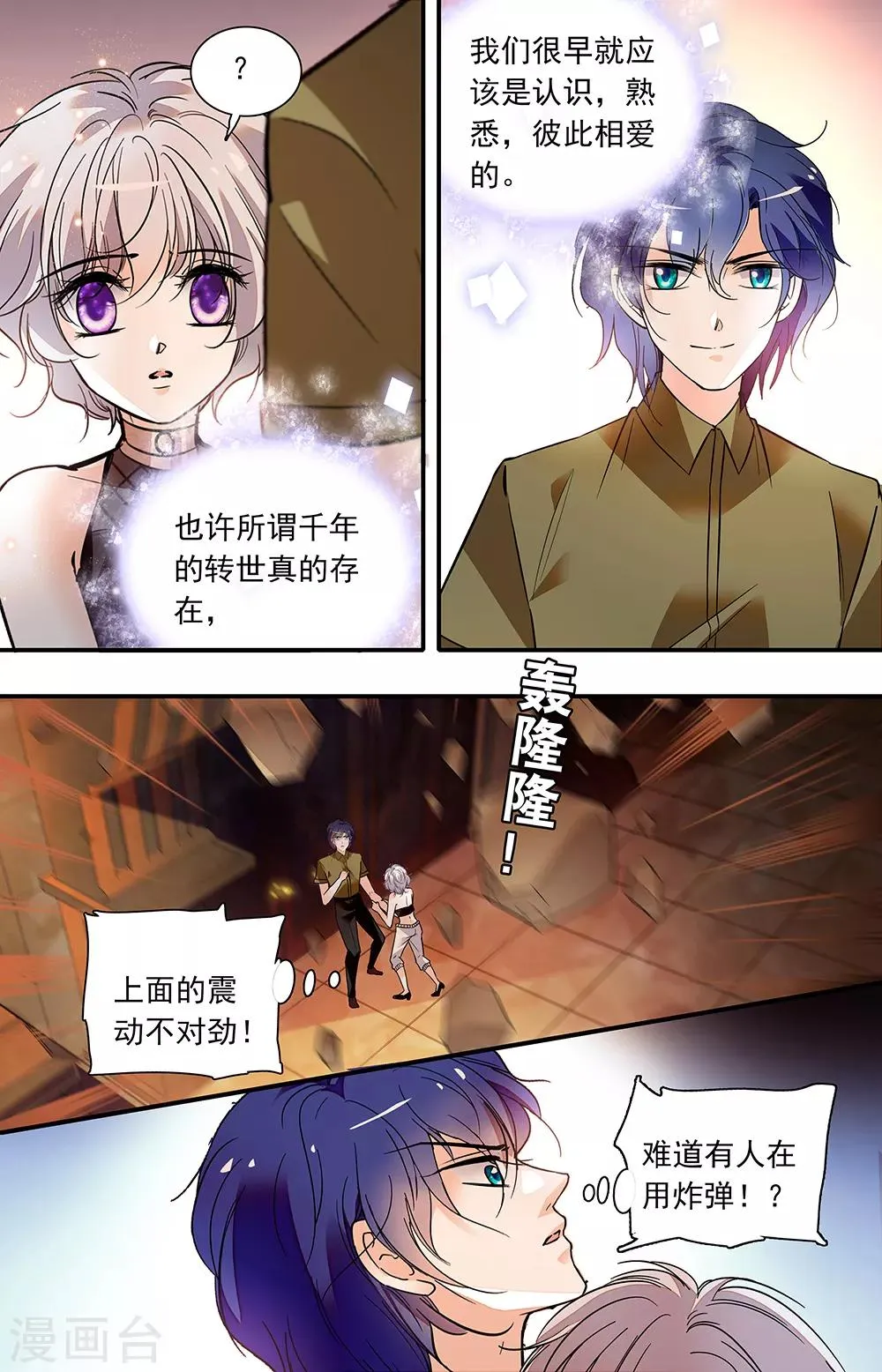 第385话 解药 第2页