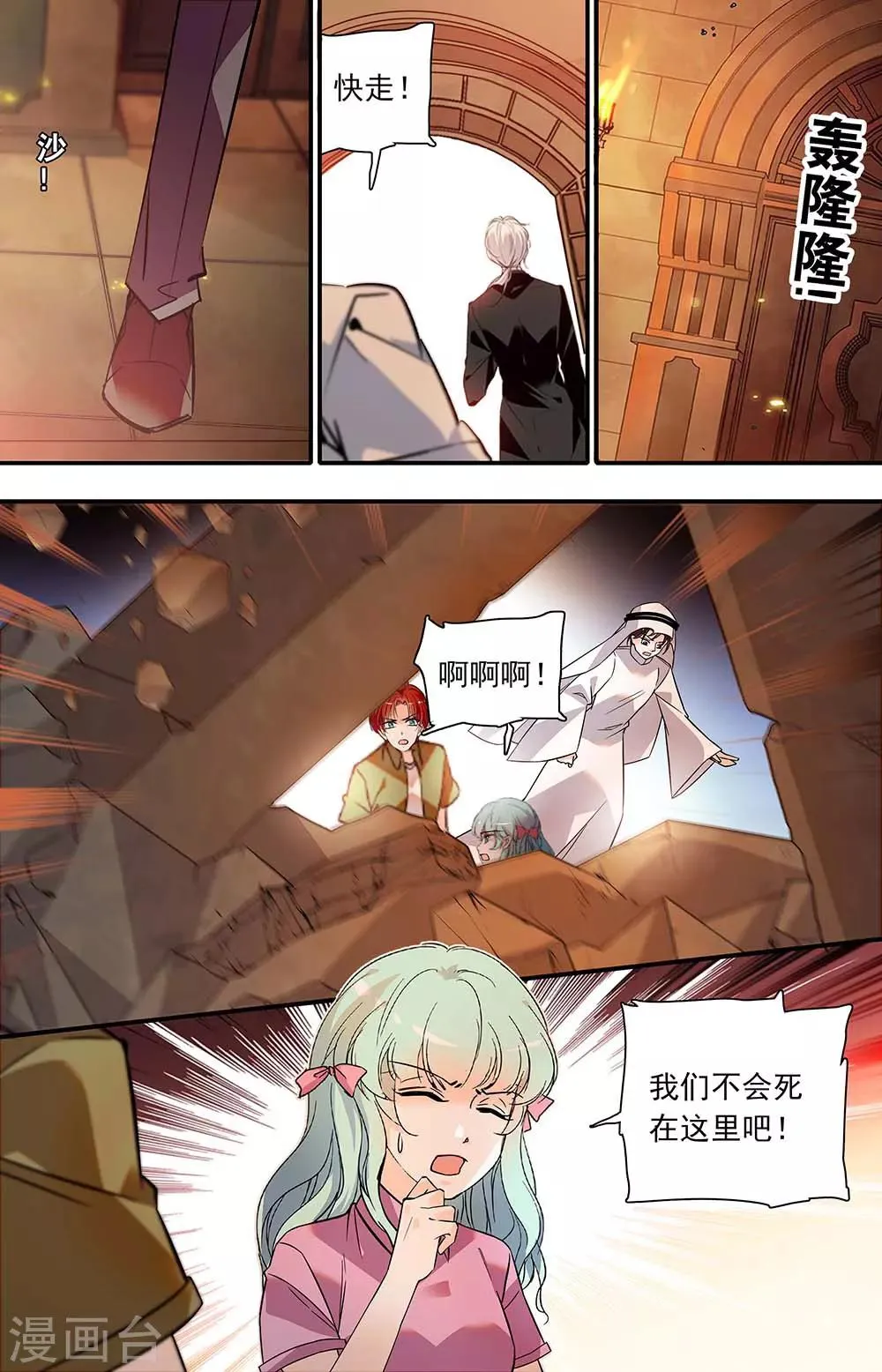 第385话 解药 第4页