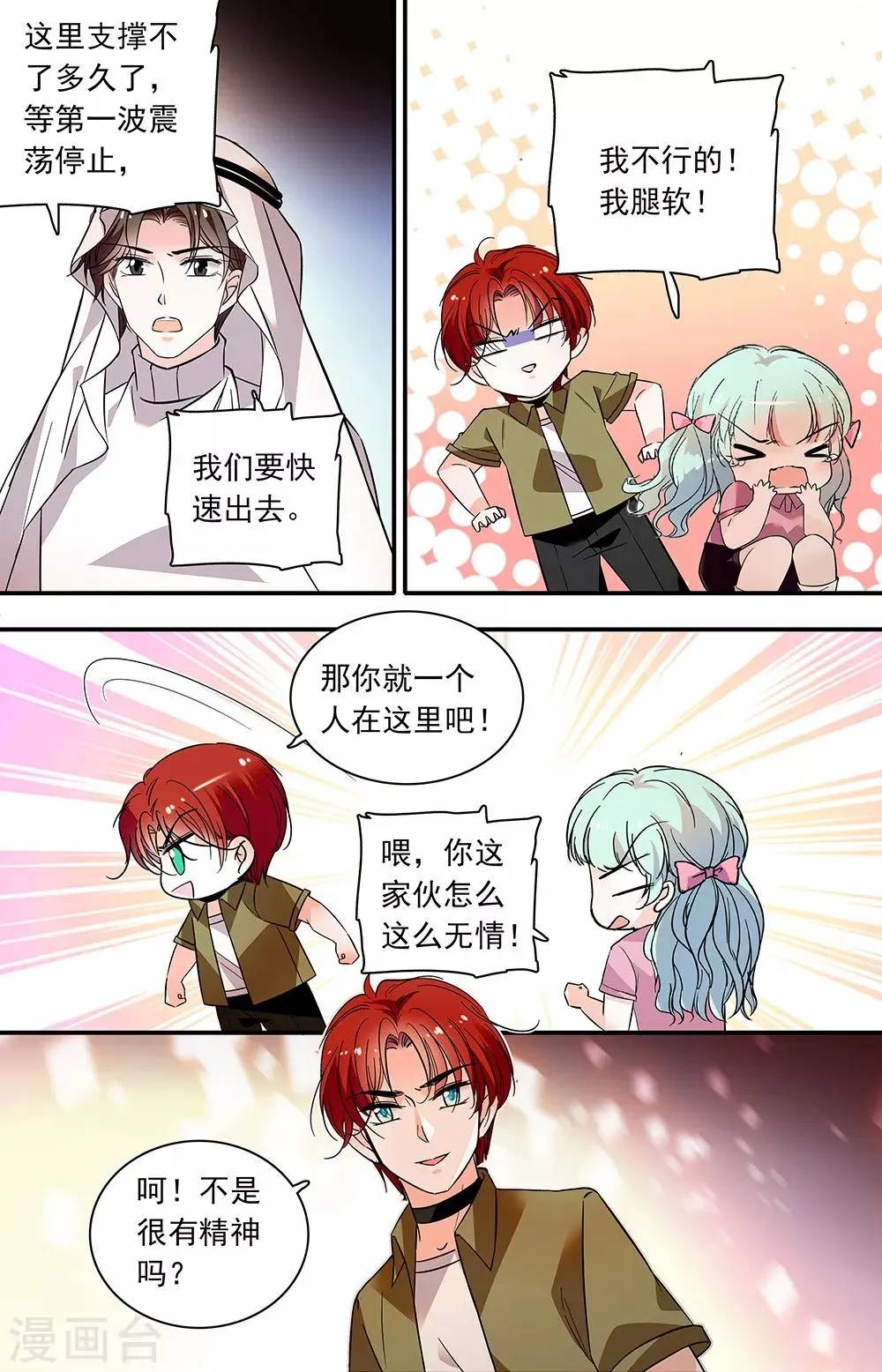 第385话 解药 第5页