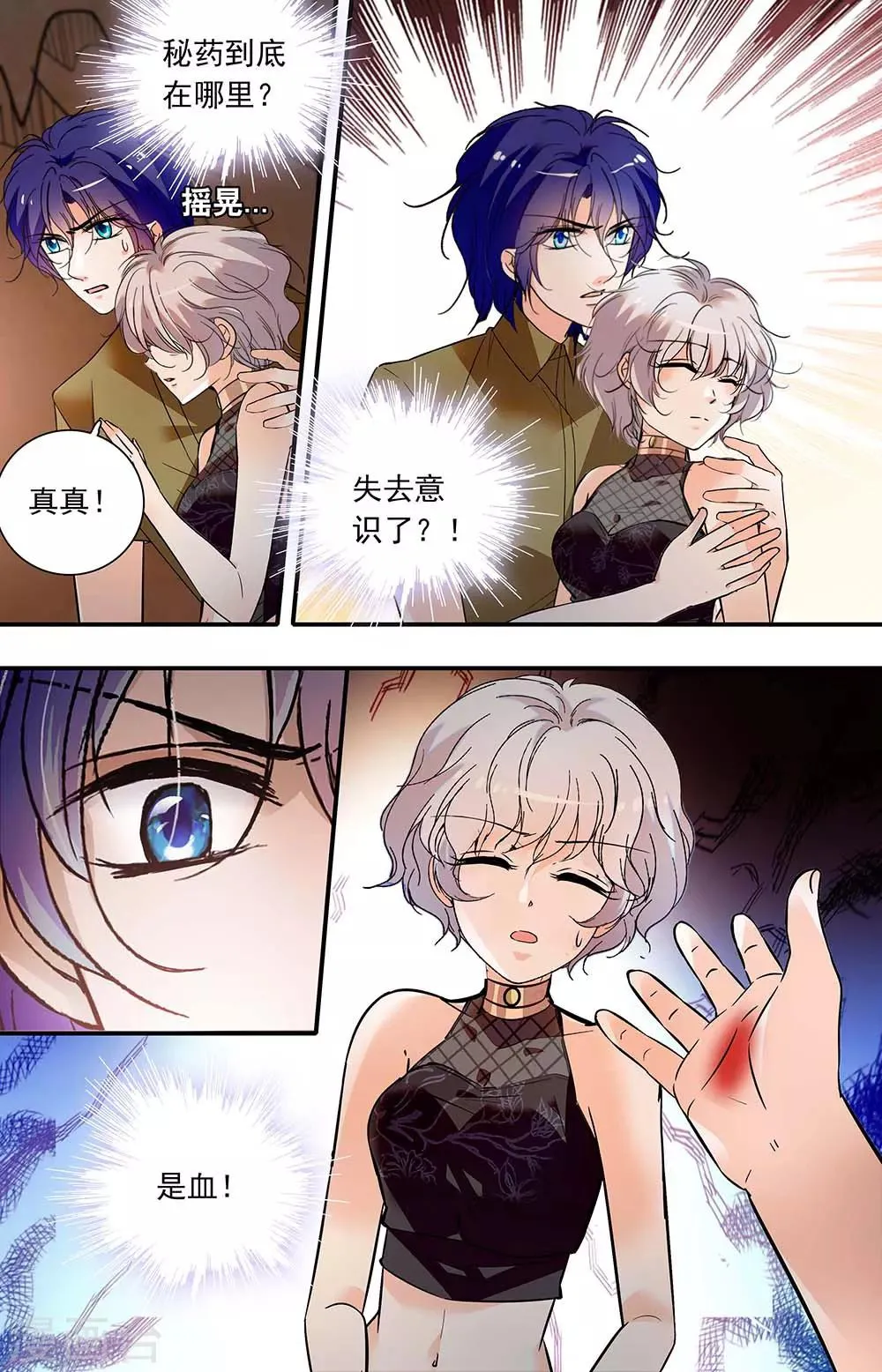 第385话 解药 第7页