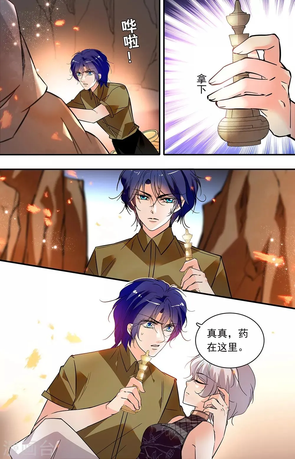 第385话 解药 第9页