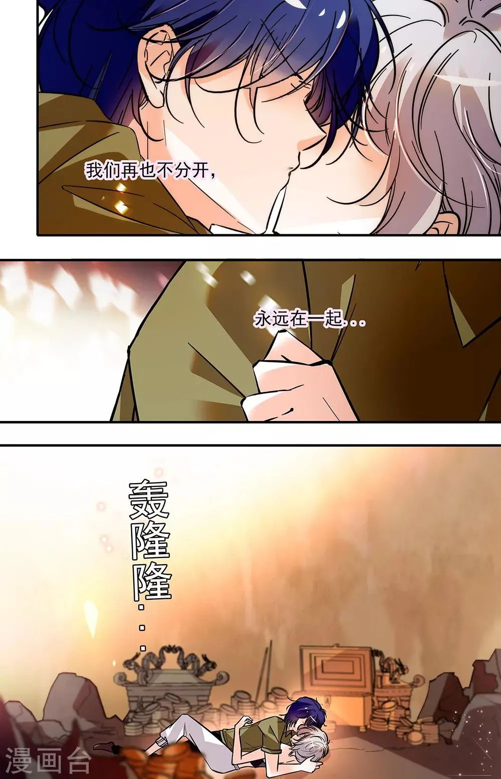 第386话 附身 第5页