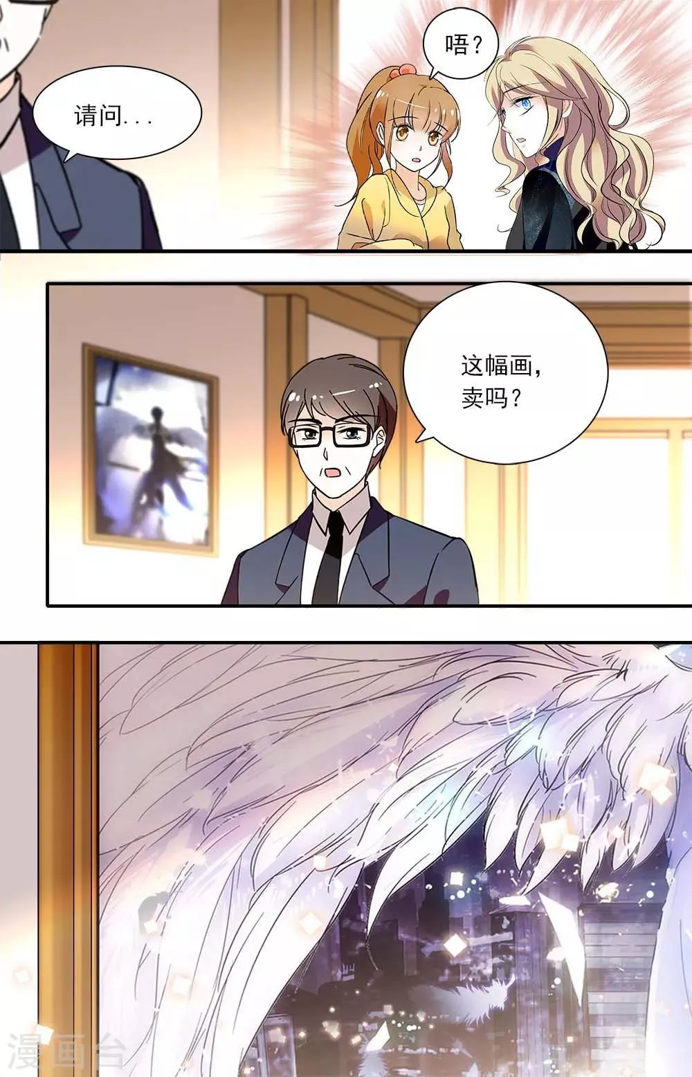 第392话 新的开始 第8页