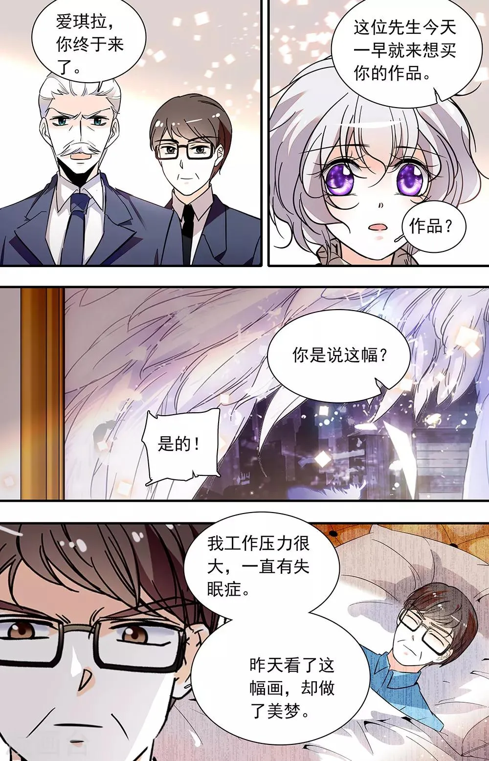 第394话 绘画天赋 第2页