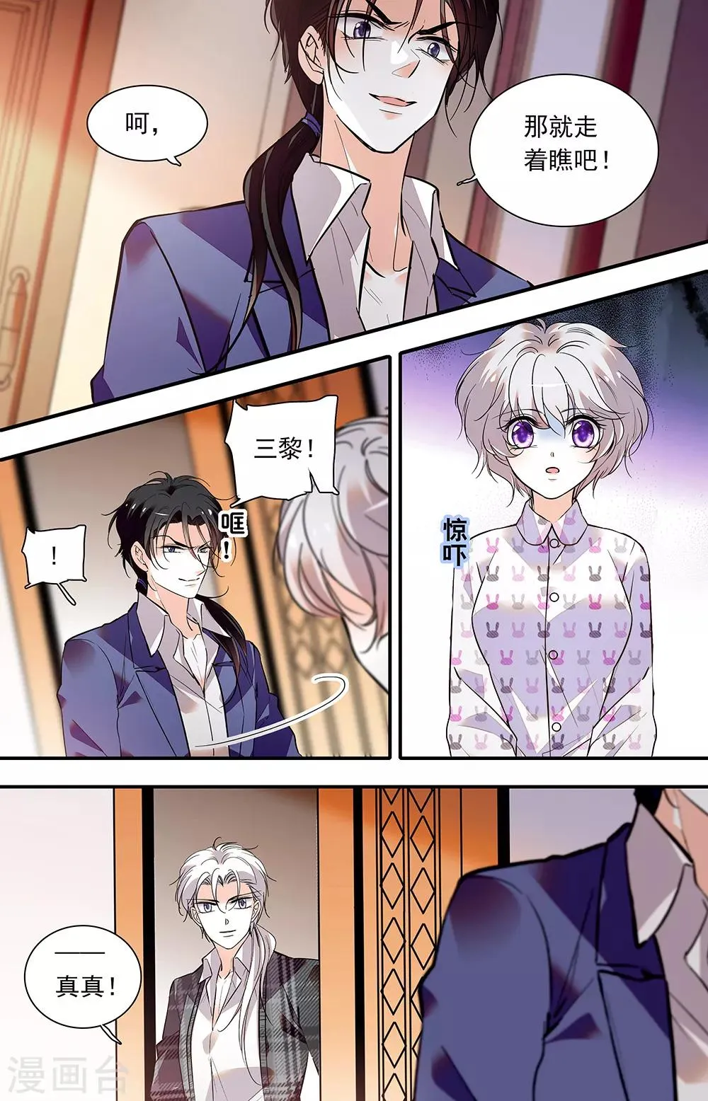 第395话 重新开始 第6页