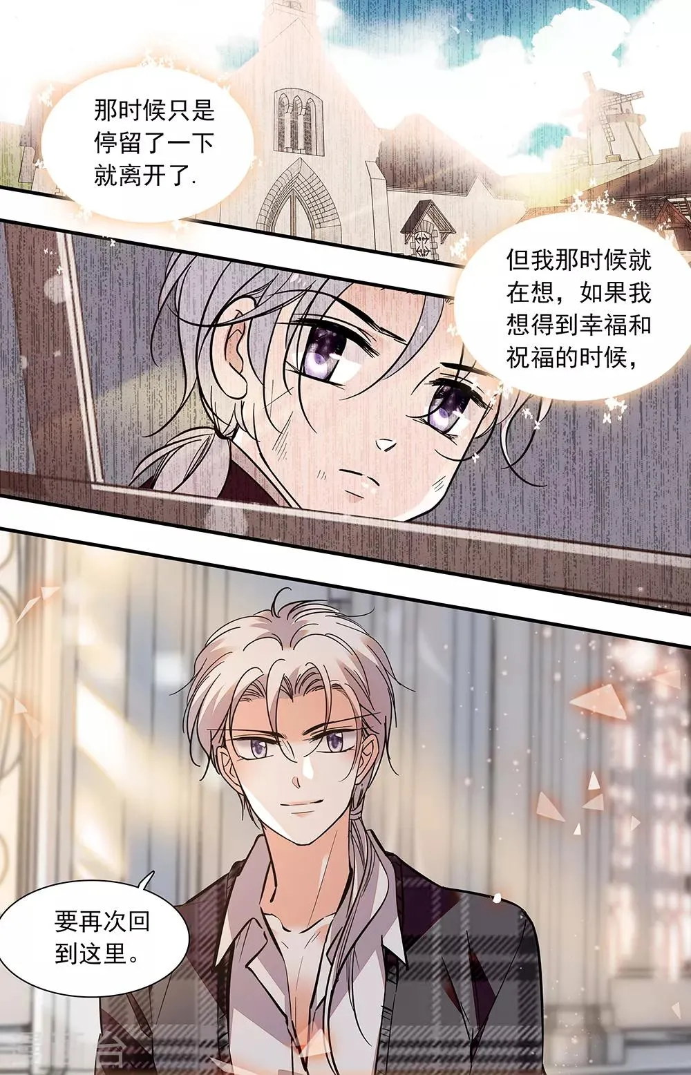 第402话 神圣的教堂 第4页