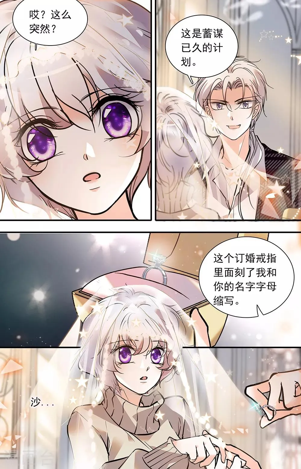 第402话 神圣的教堂 第6页