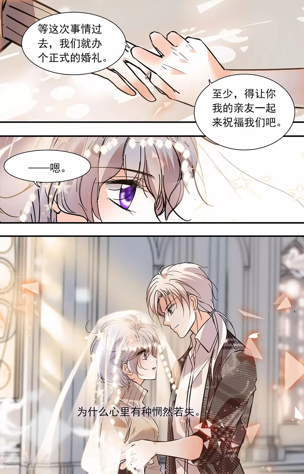 第402话 神圣的教堂 第7页