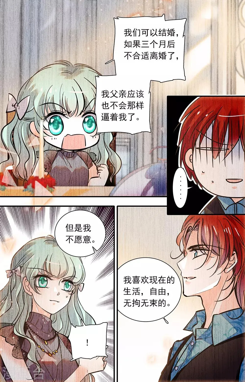 第403话 不安的心 第5页