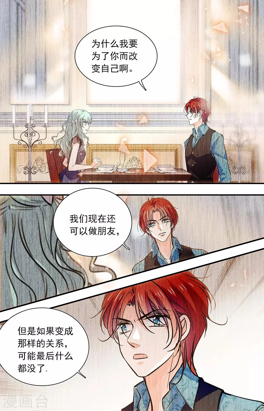 第403话 不安的心 第6页