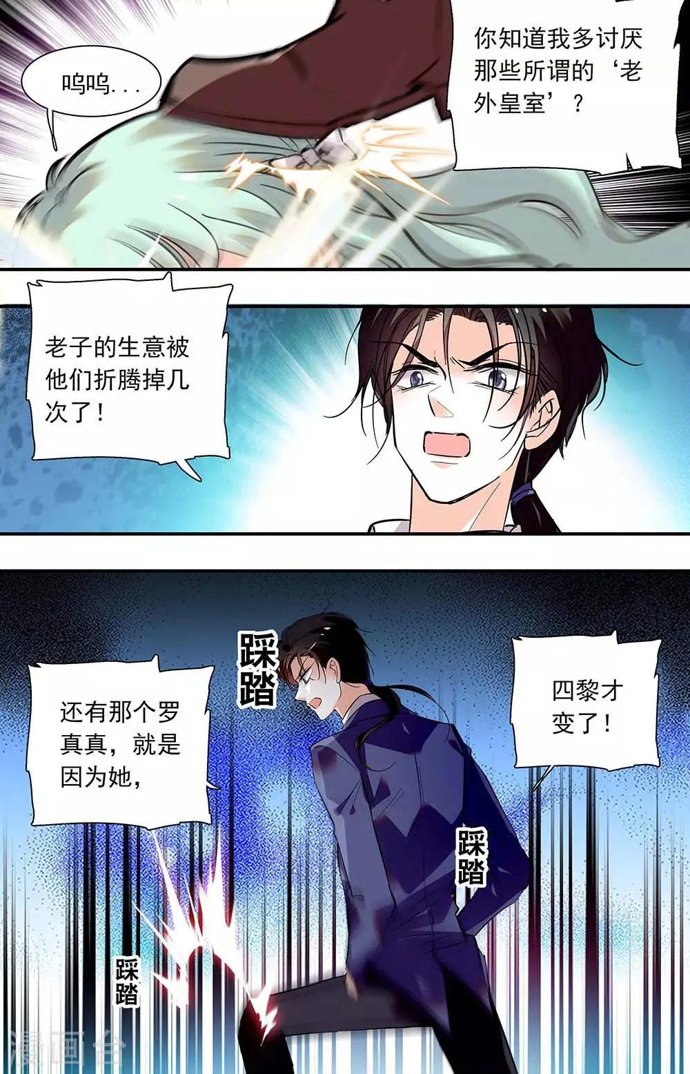 第404话 报复 第2页