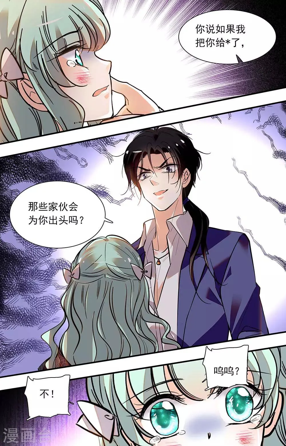 第404话 报复 第5页