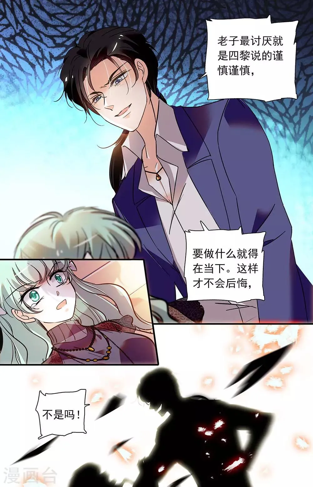 第404话 报复 第6页