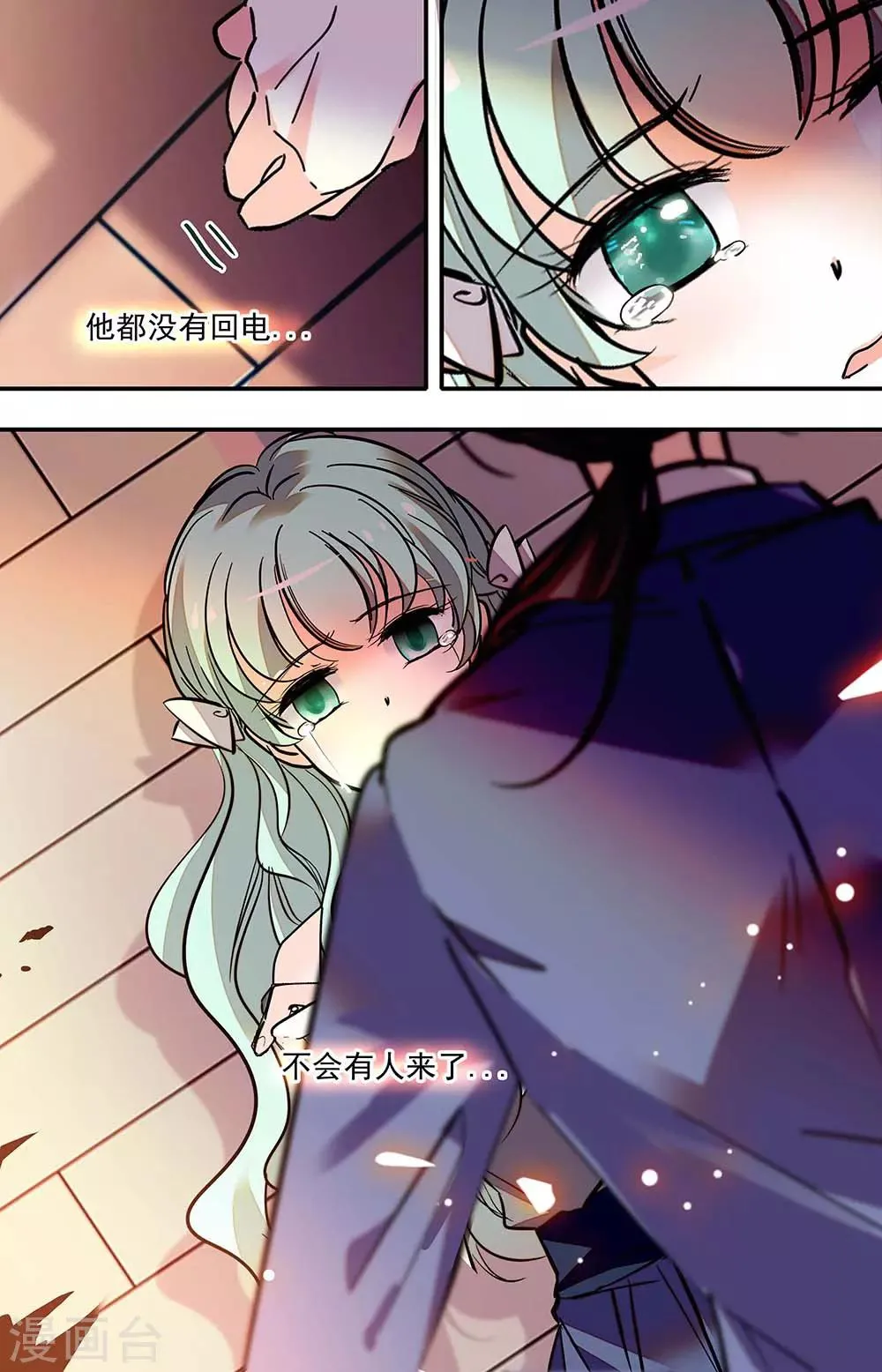 第404话 报复 第8页