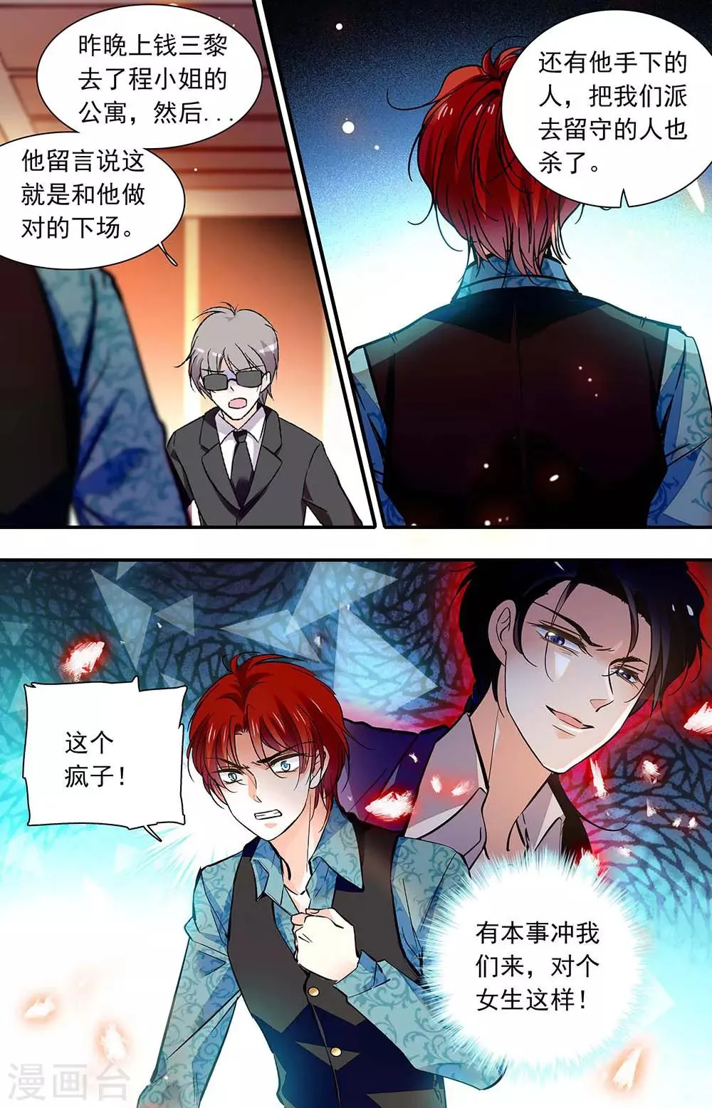 第405话 惩罚 第3页