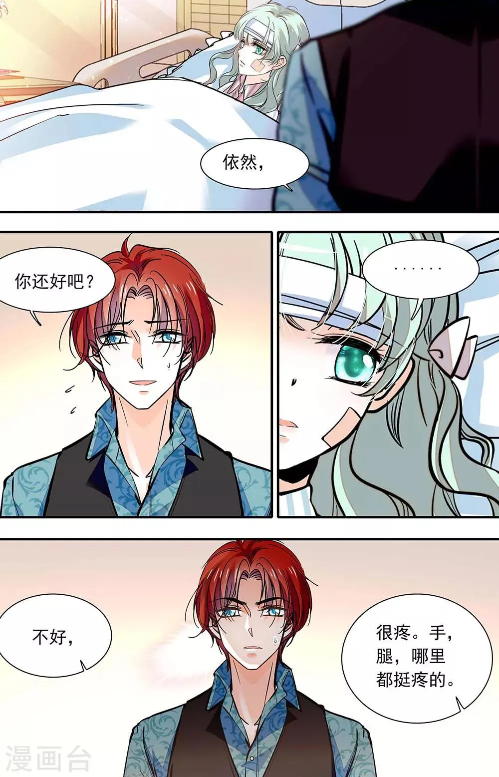 第405话 惩罚 第4页