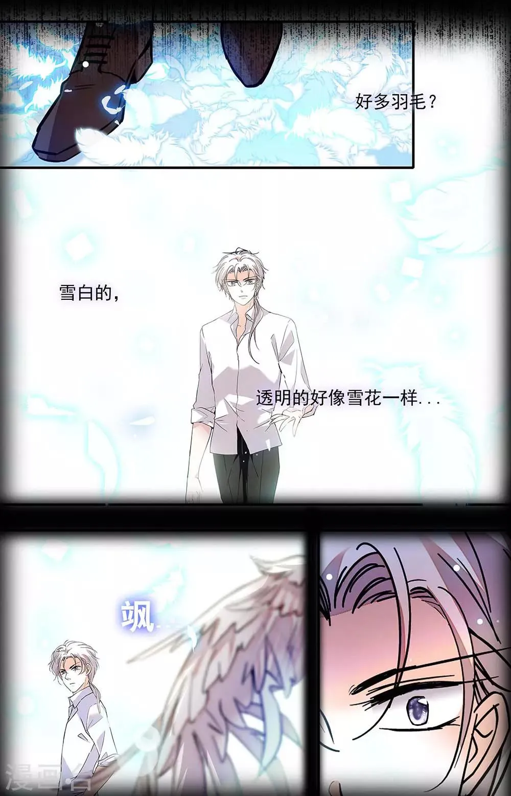 第406话 救赎的天使 第6页