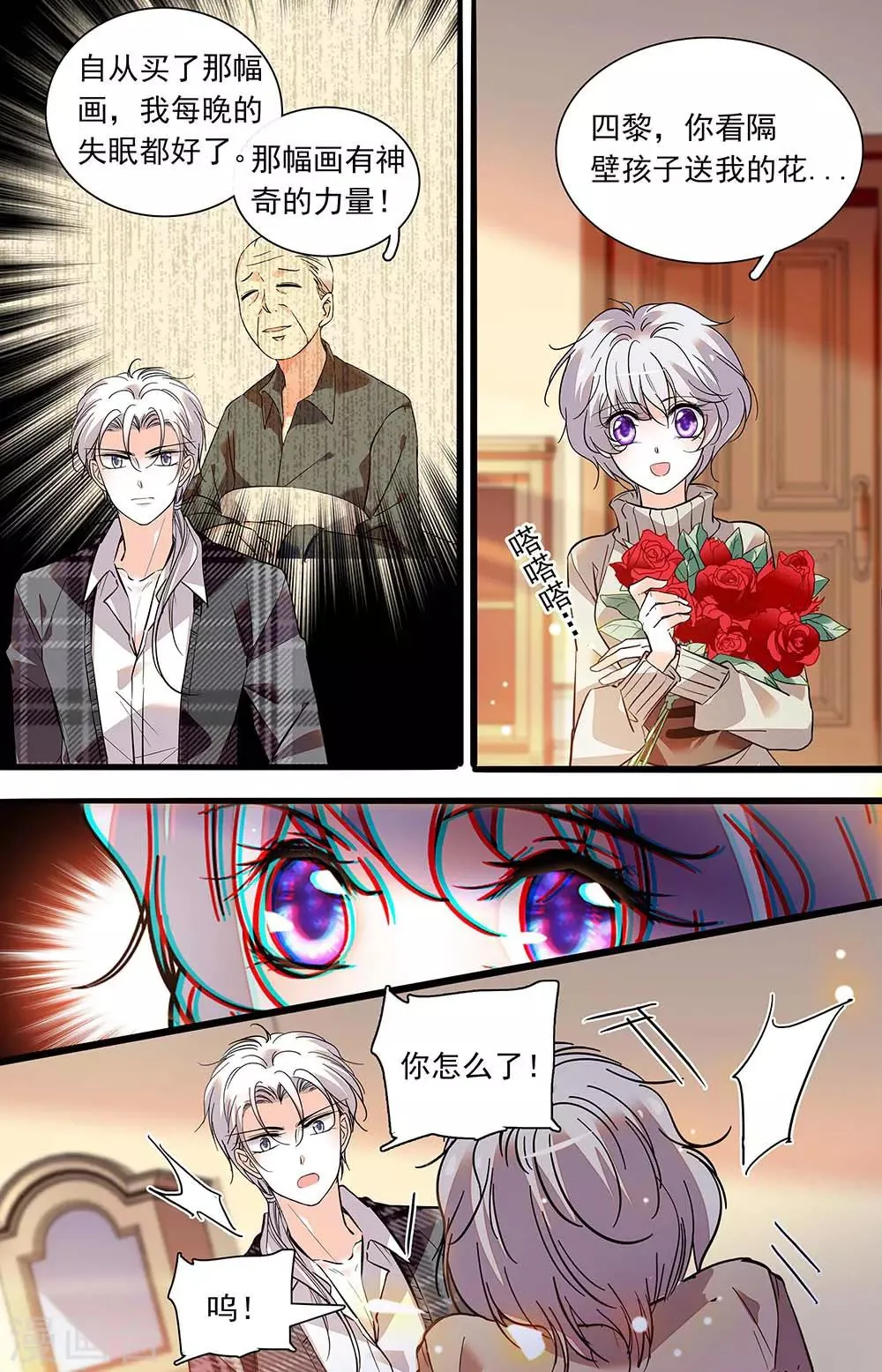 第407话 角色扮演 第2页