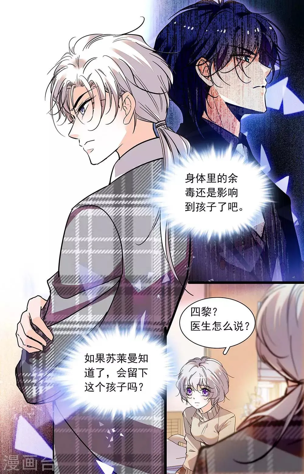 第407话 角色扮演 第4页