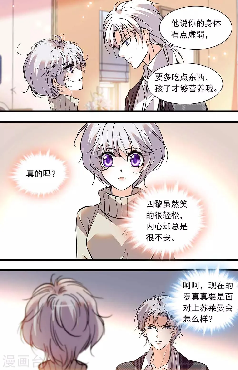 第407话 角色扮演 第5页