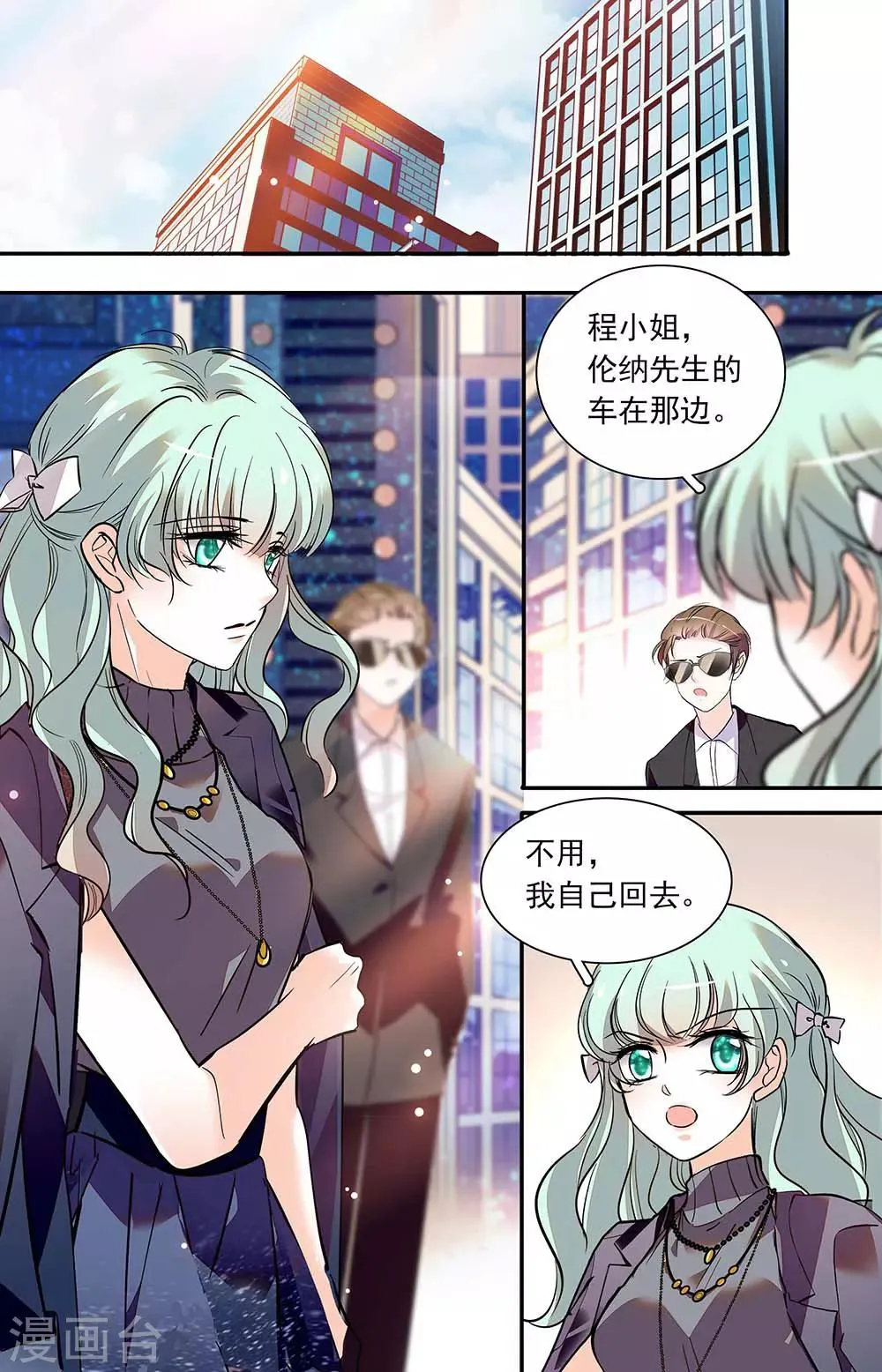 第407话 角色扮演 第8页