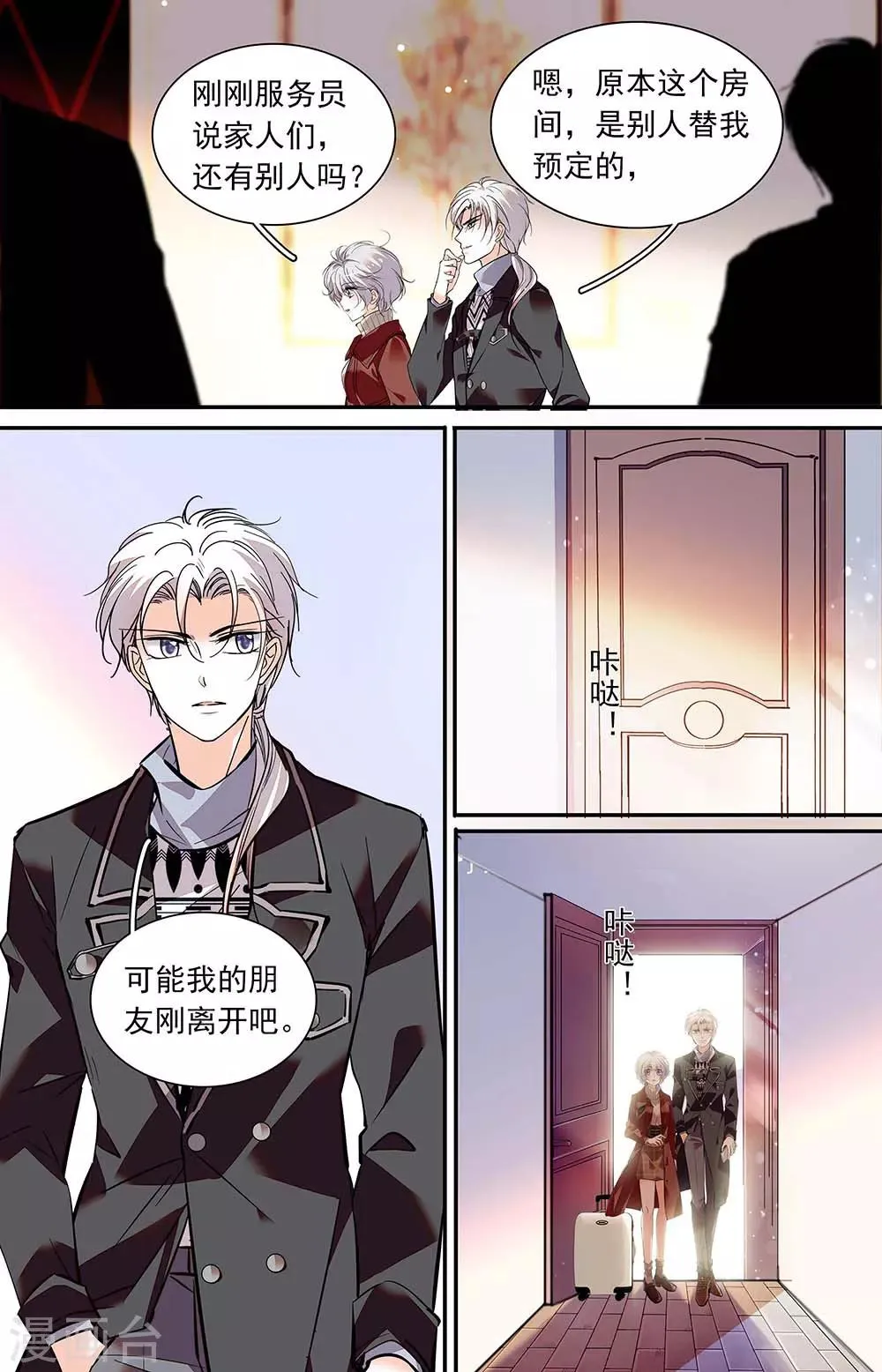 第409话 恶心的味道 第3页