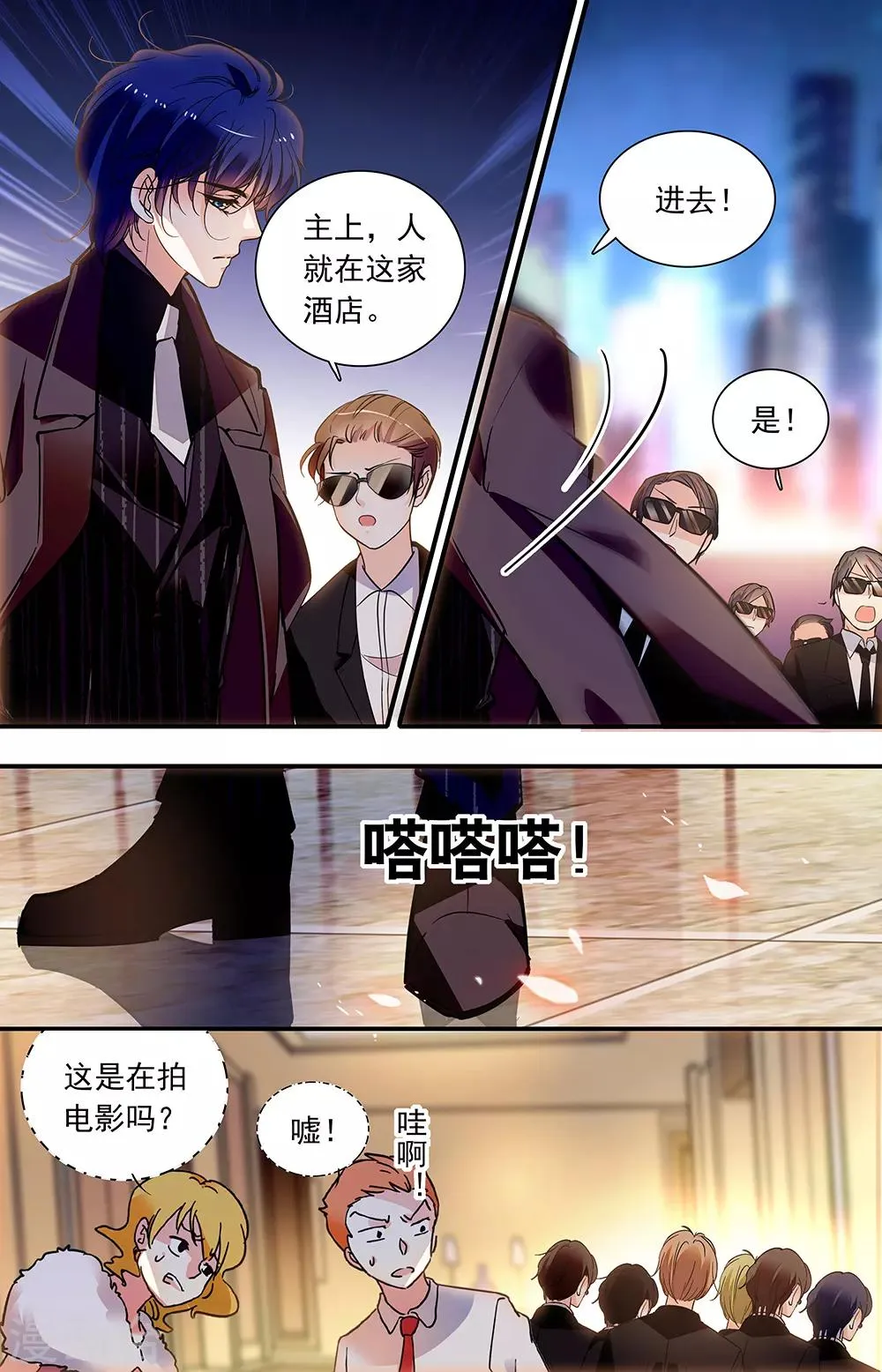 第411话 重逢 第4页
