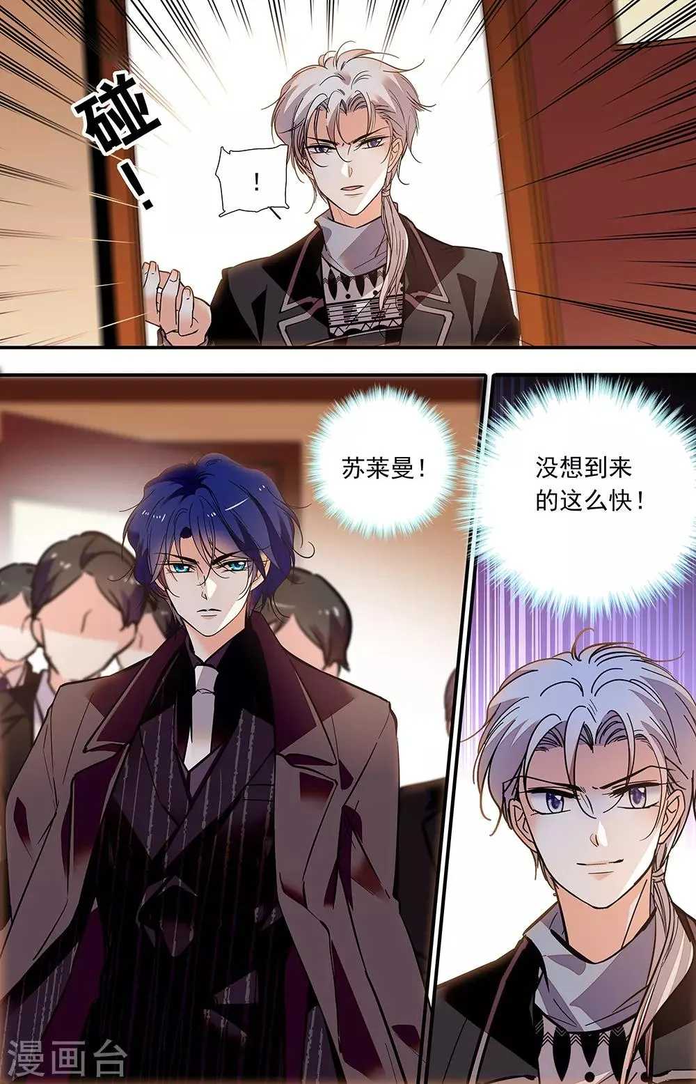 第411话 重逢 第5页