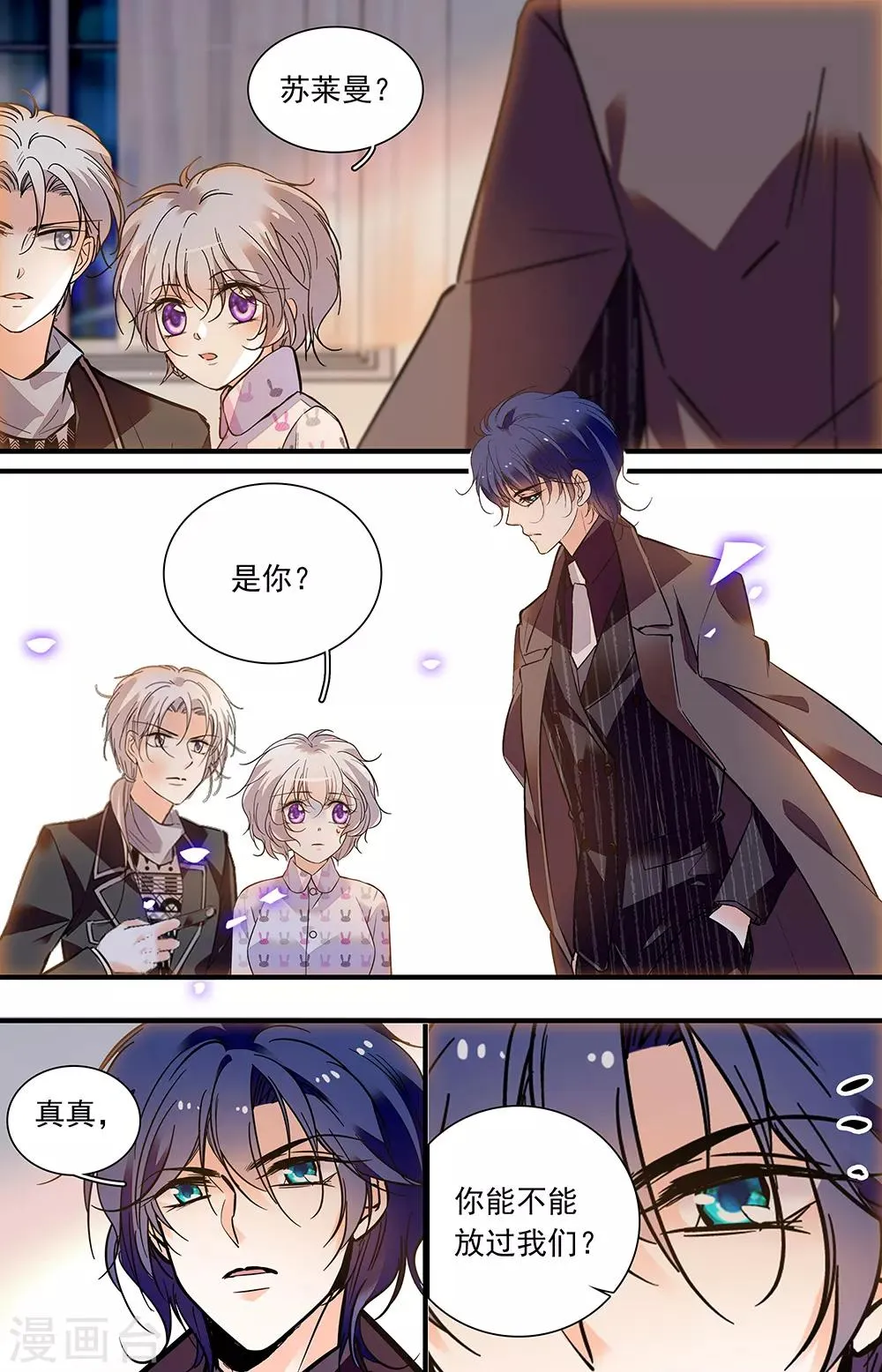 第412话 正面相争 第2页