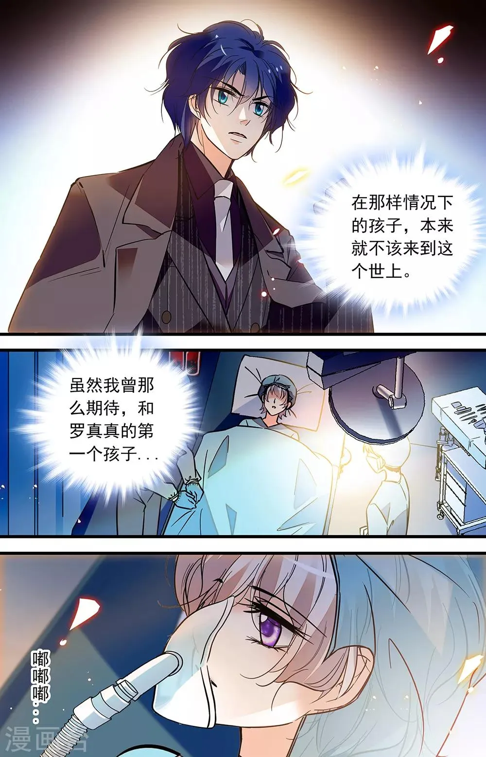 第413话 痛失 第8页