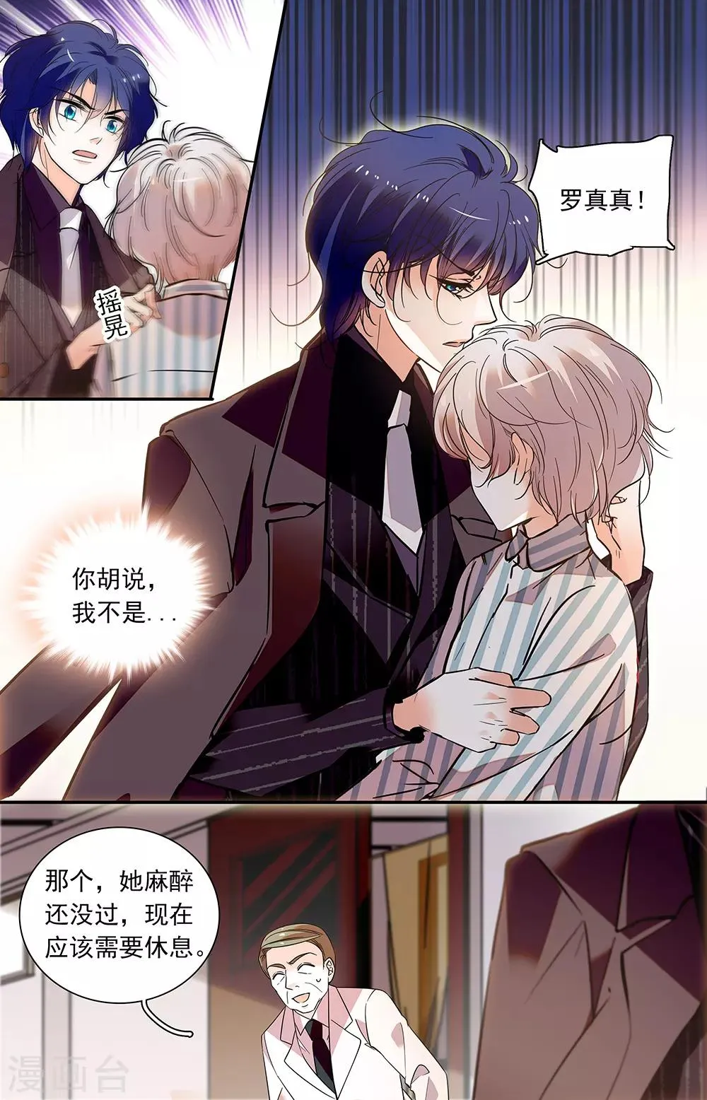 第415话 可怕的男人 第4页