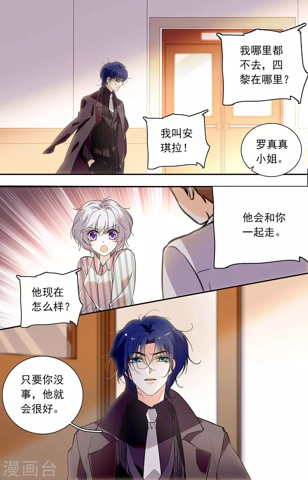 第419话 文档中的自己 第1页