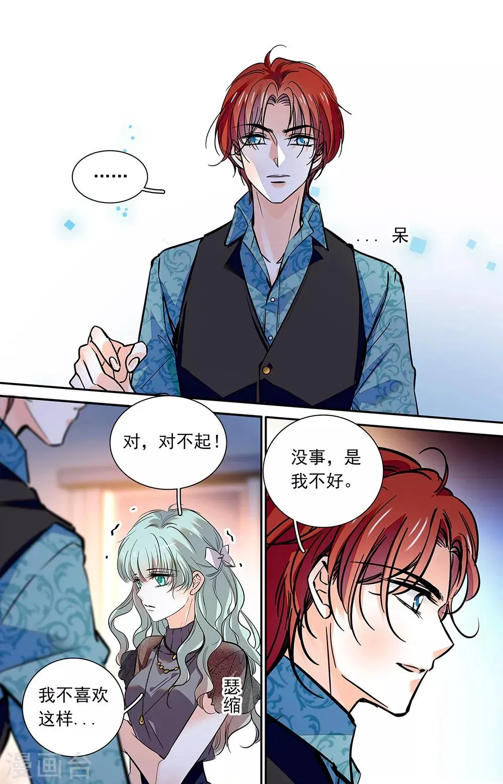第421话 新的利益 第1页