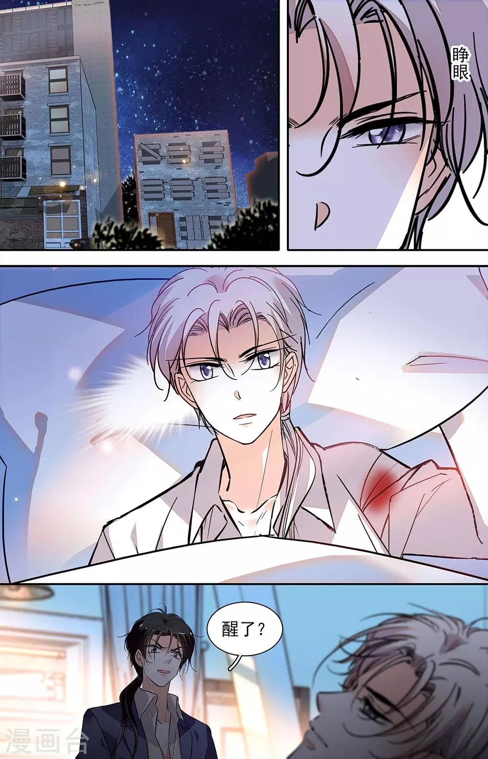 第421话 新的利益 第5页