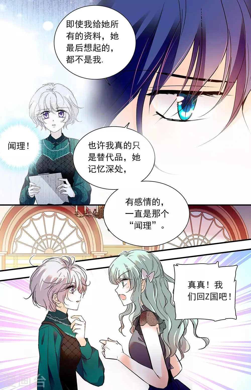 第424话 重要的朋友 第8页