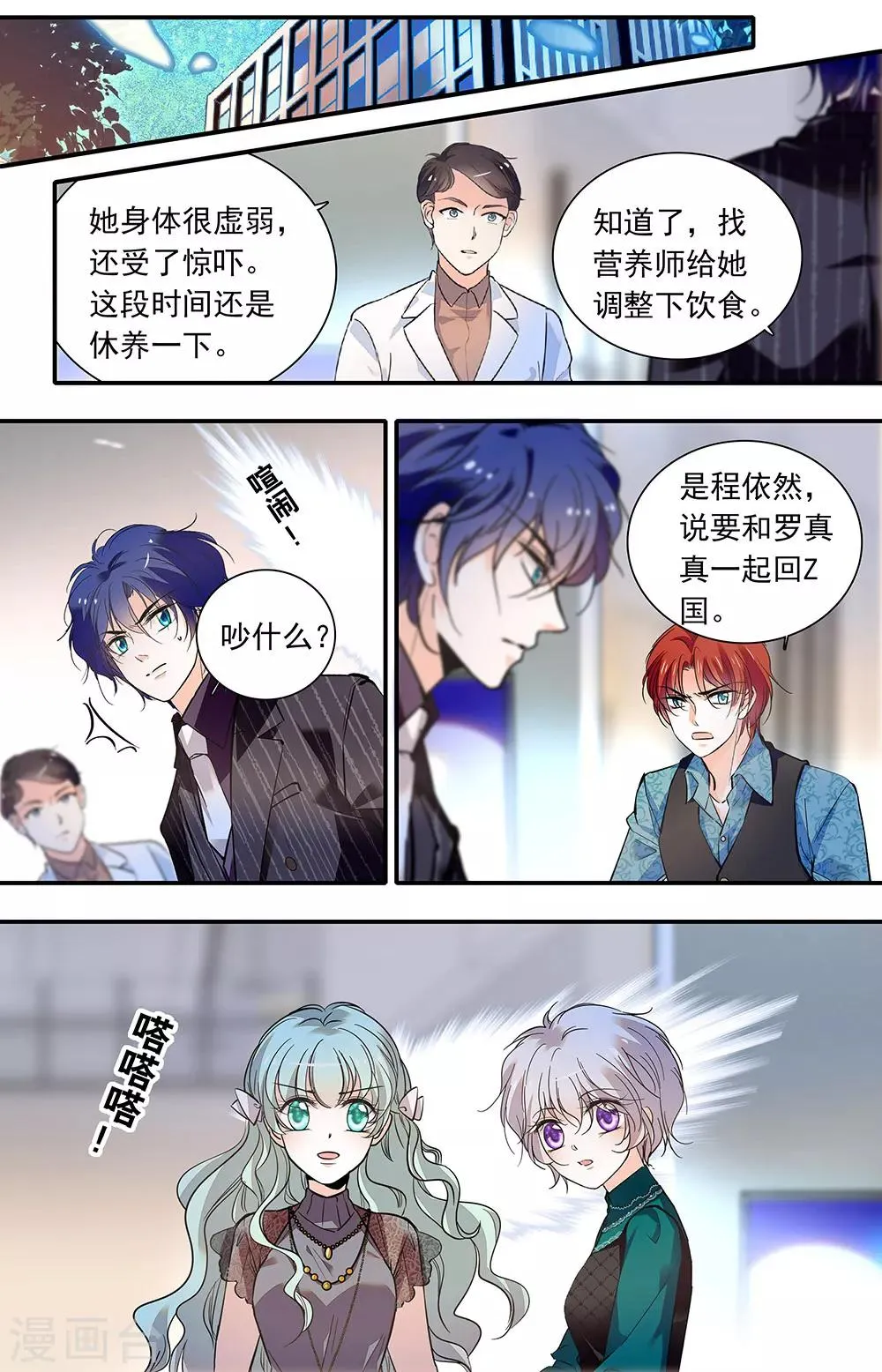 第425话 回家 第7页
