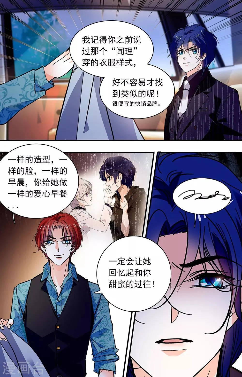 第427话 伦纳的善意 第2页