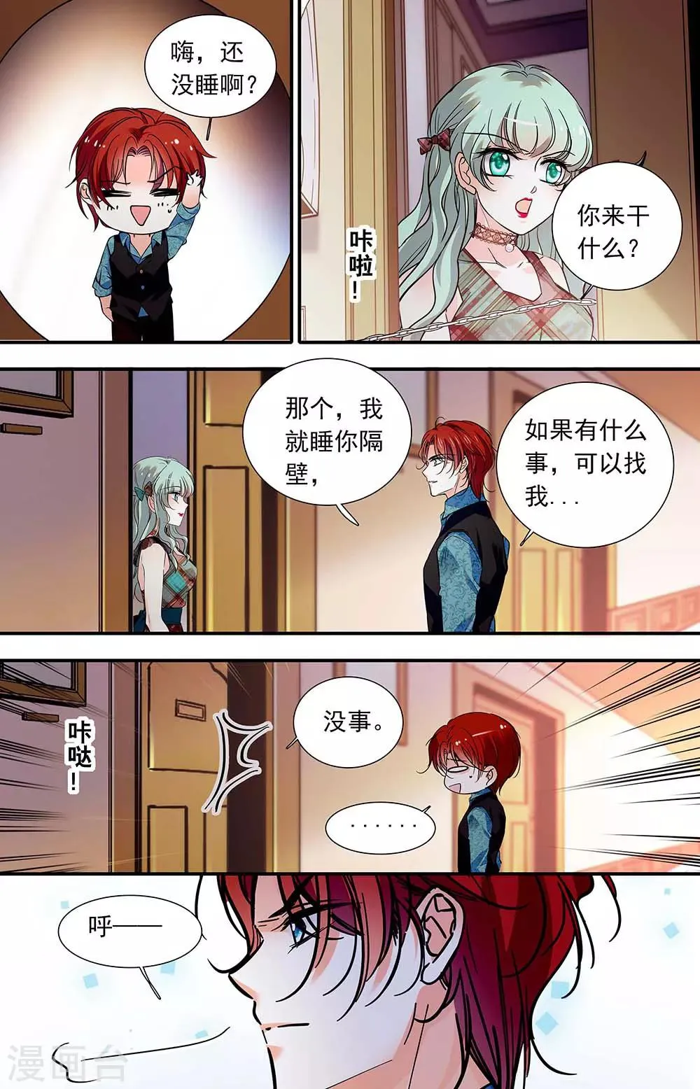第427话 伦纳的善意 第6页