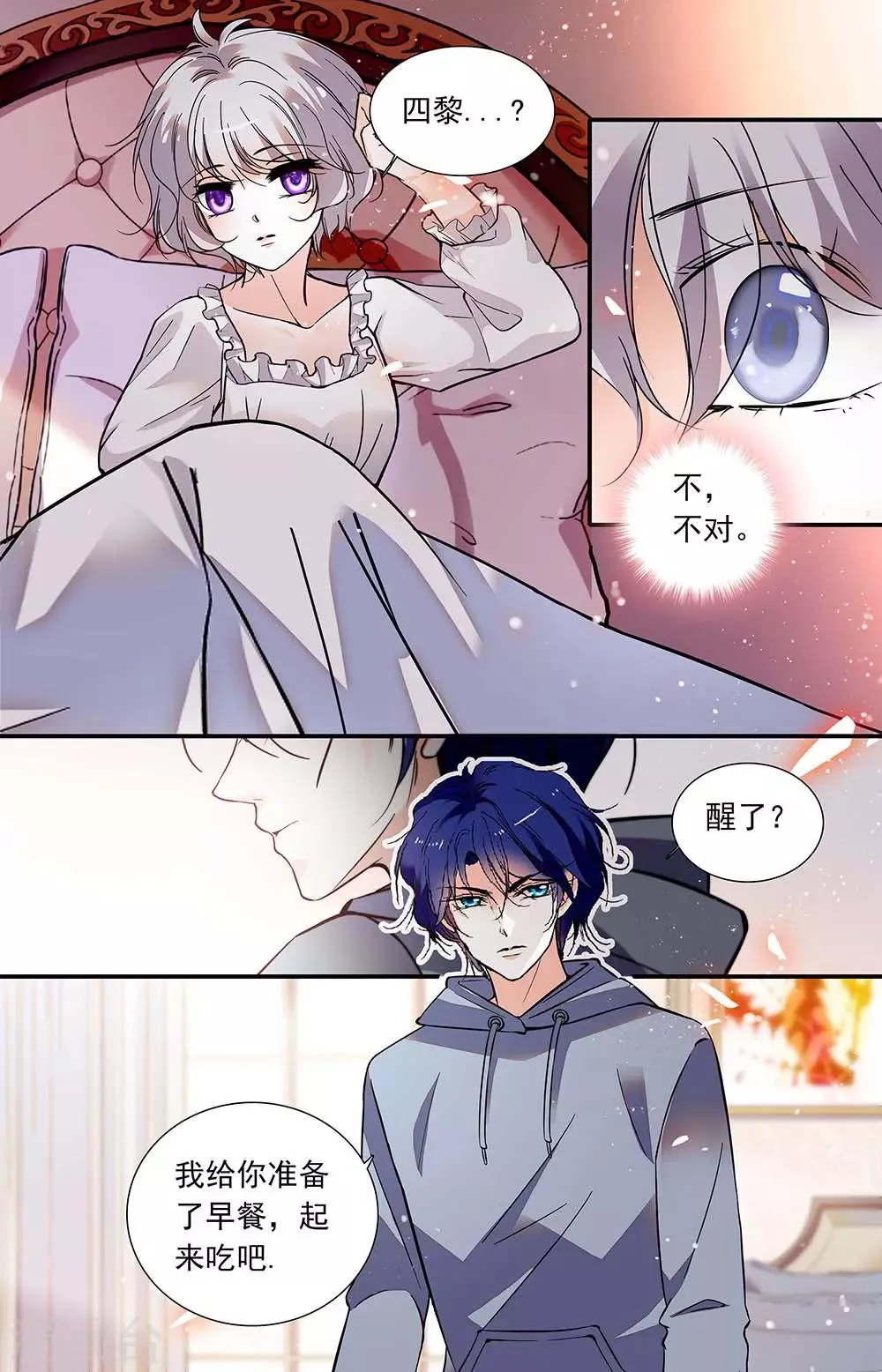 第427话 伦纳的善意 第8页