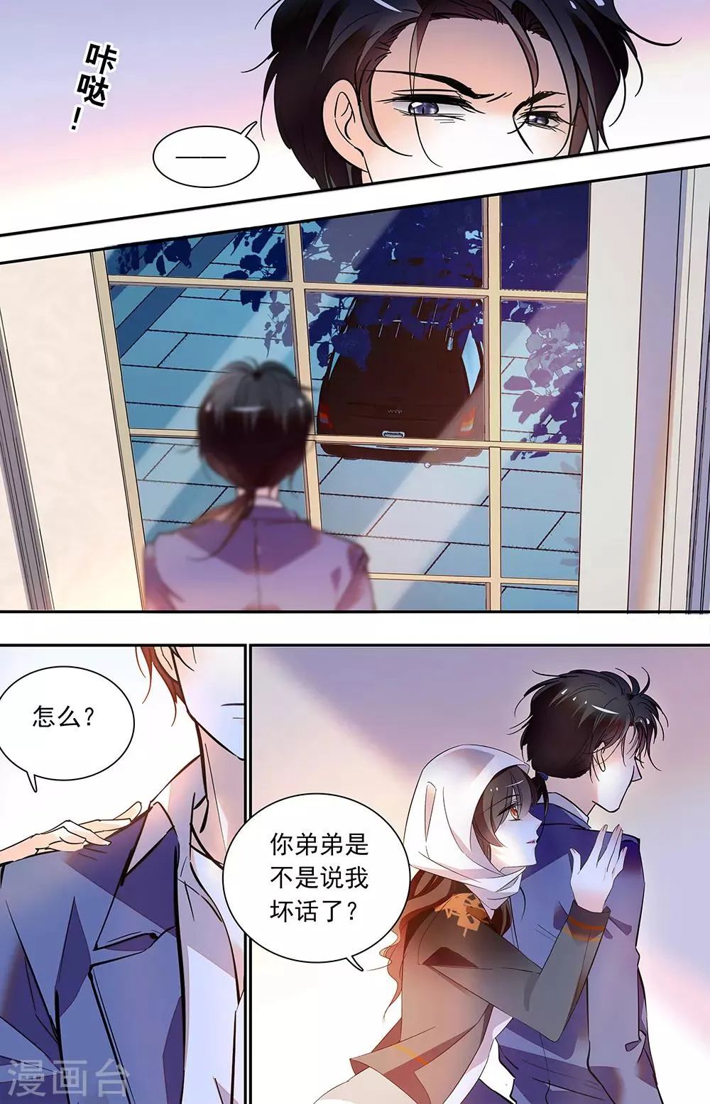第435话 女人心 第5页