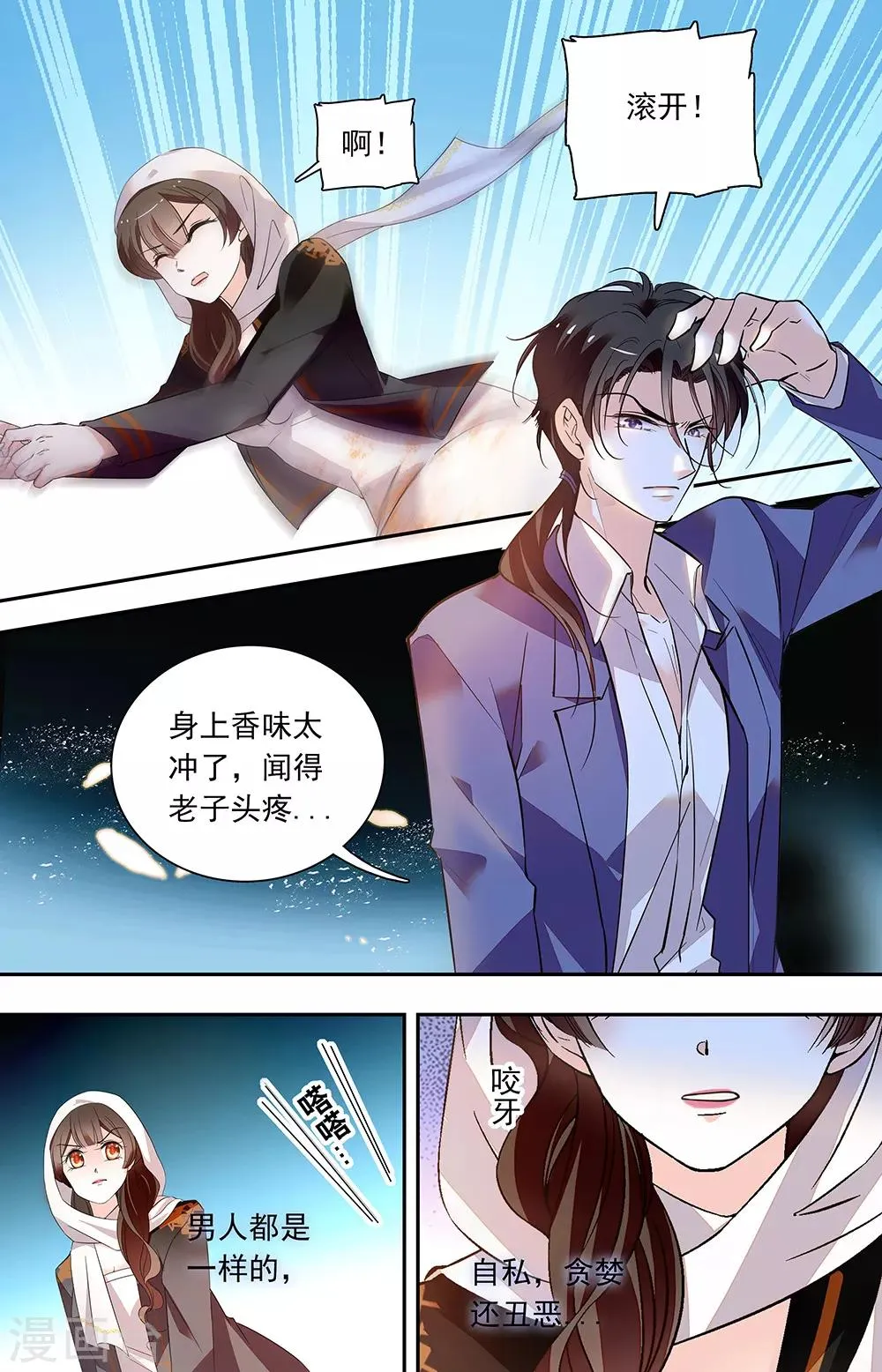 第435话 女人心 第6页