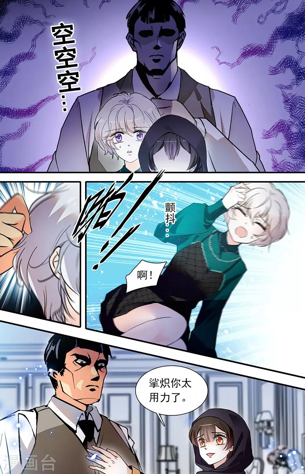 第437话 抗争 第3页