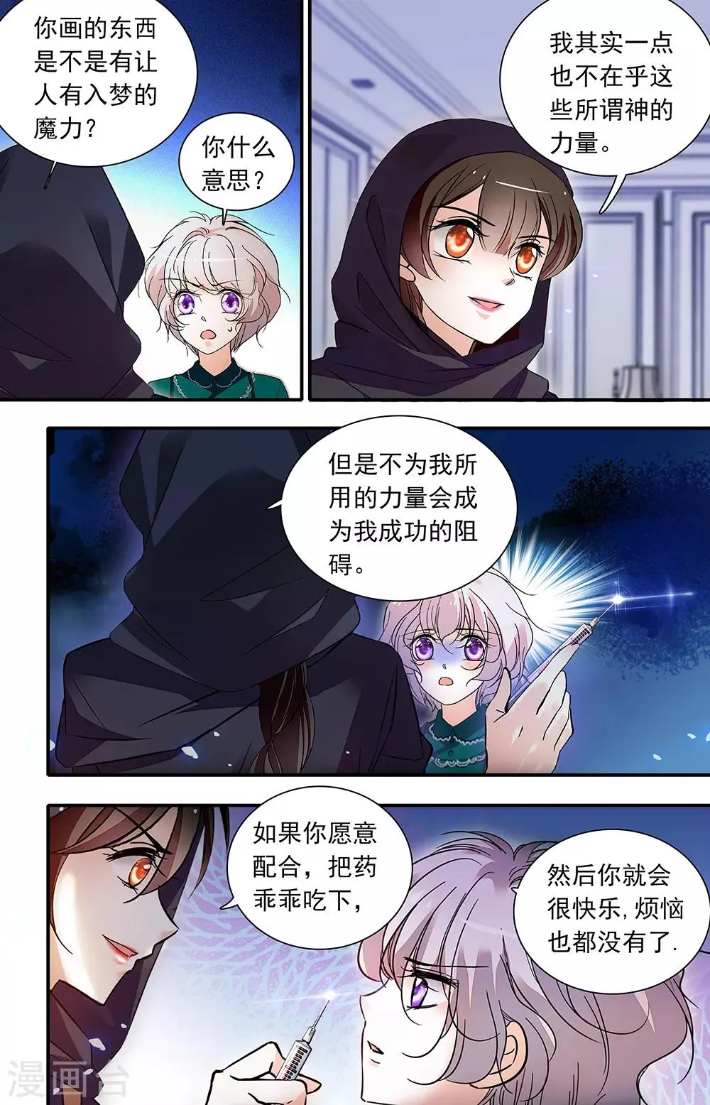 第437话 抗争 第6页