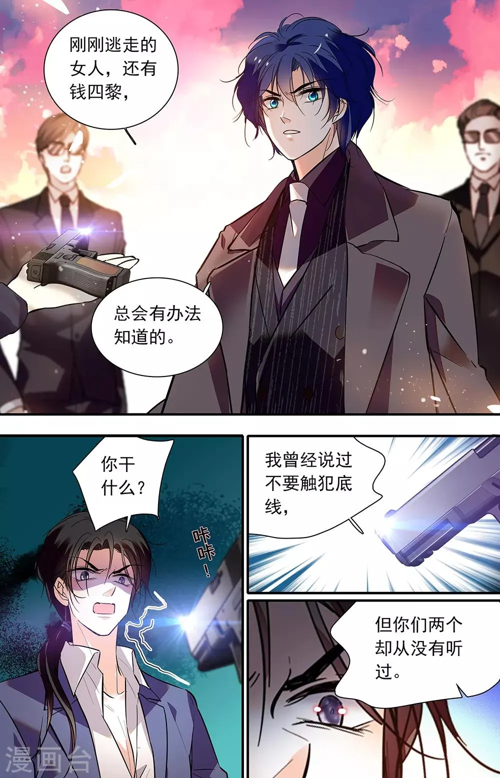 第441话 消失的疼痛 第3页