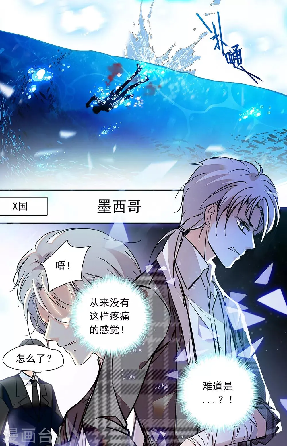 第441话 消失的疼痛 第7页