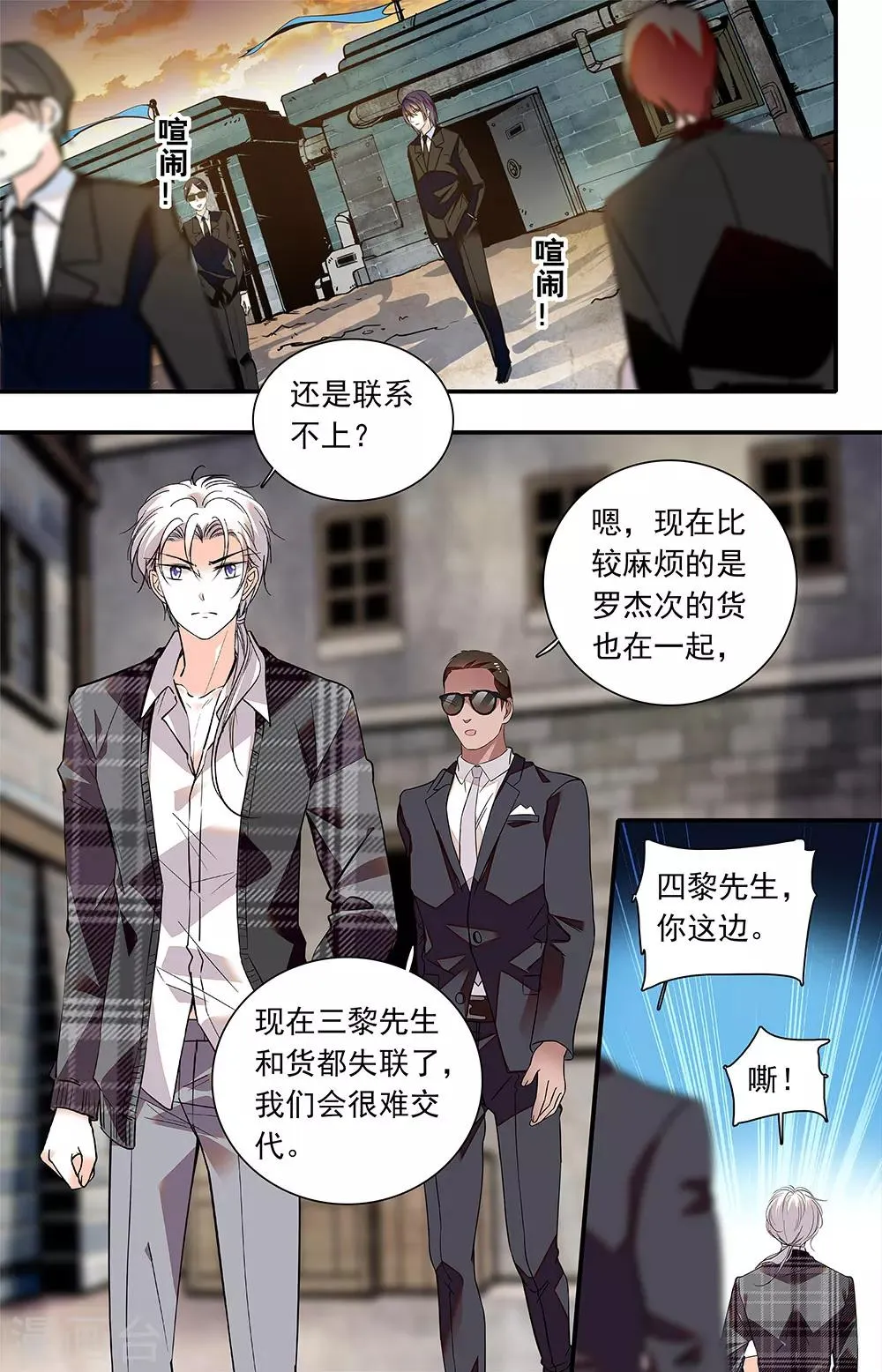 第443话 记住我的方式 第1页