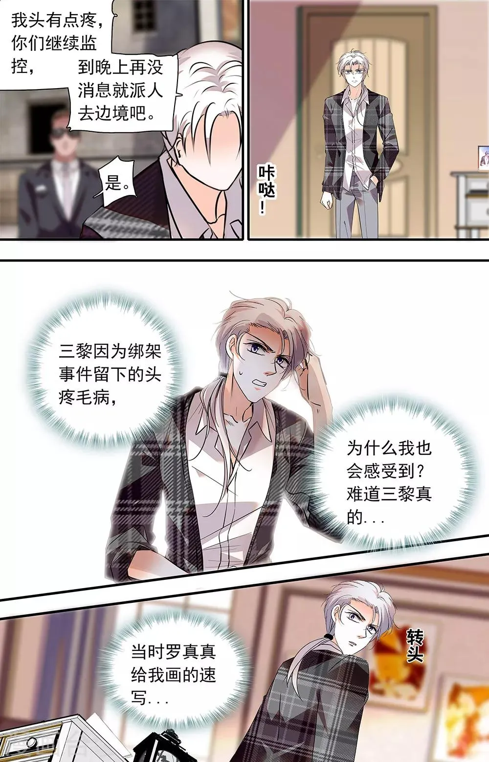 第443话 记住我的方式 第2页
